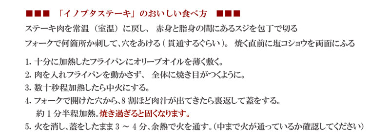 和歌山県産イブ美豚（イノブタ）使用イノブタロースステーキ5枚セット